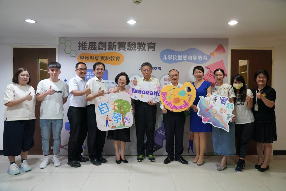 北市今年2月成立實驗教育創新發展中心