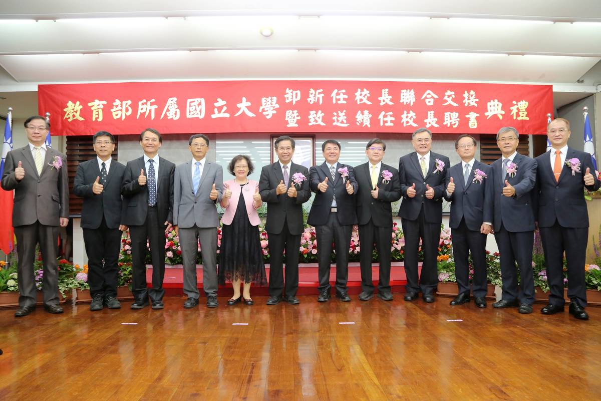 國立大學新卸任校長交接