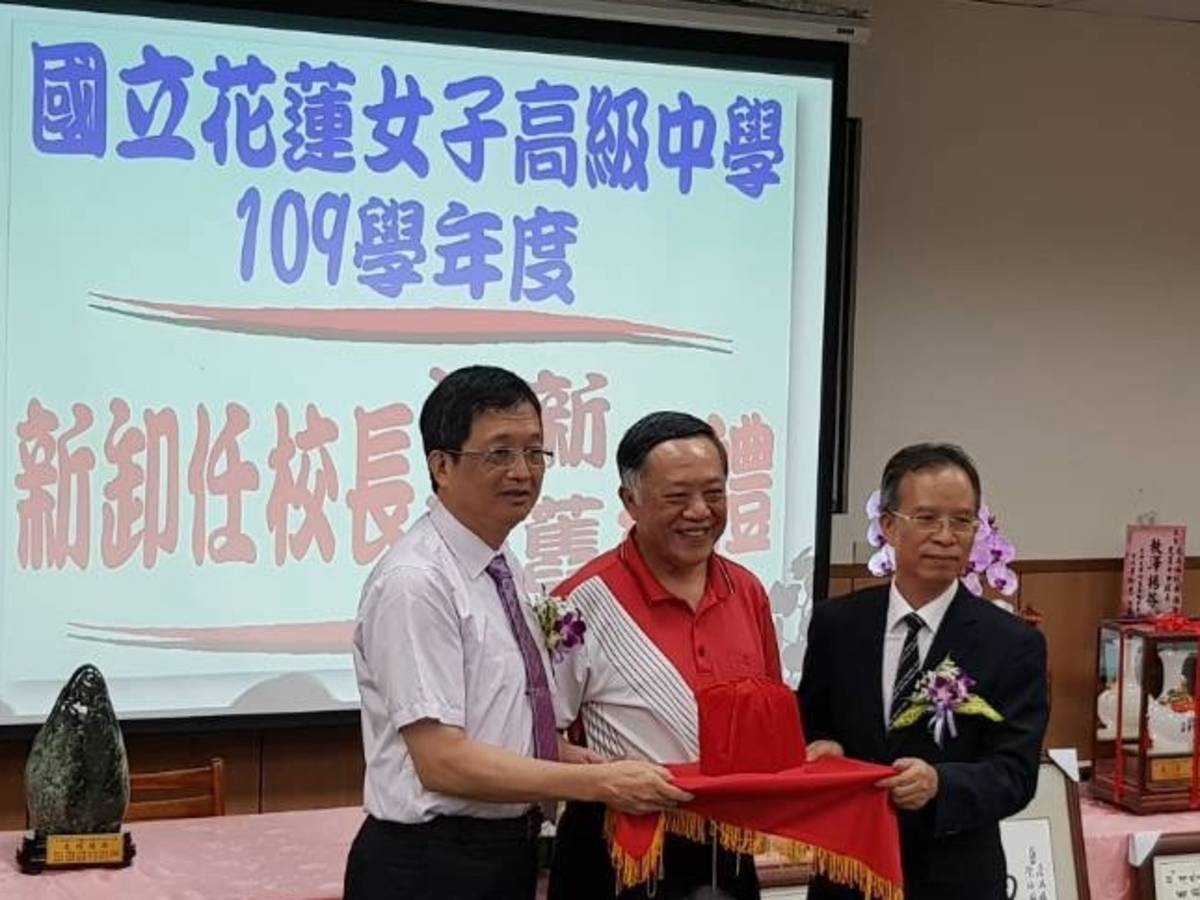 花女校長交接