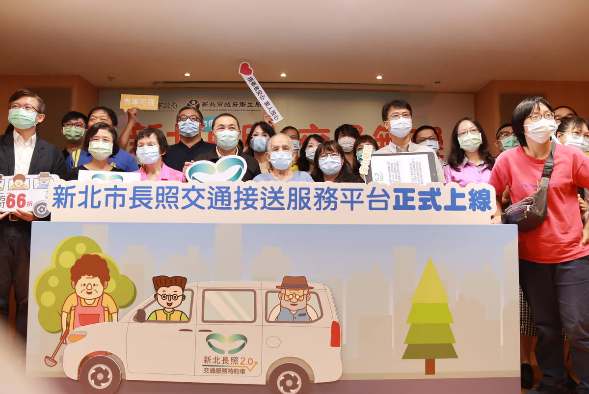 新北長照交通接送手機預約正式啟動 產官學合作讓長者好便利