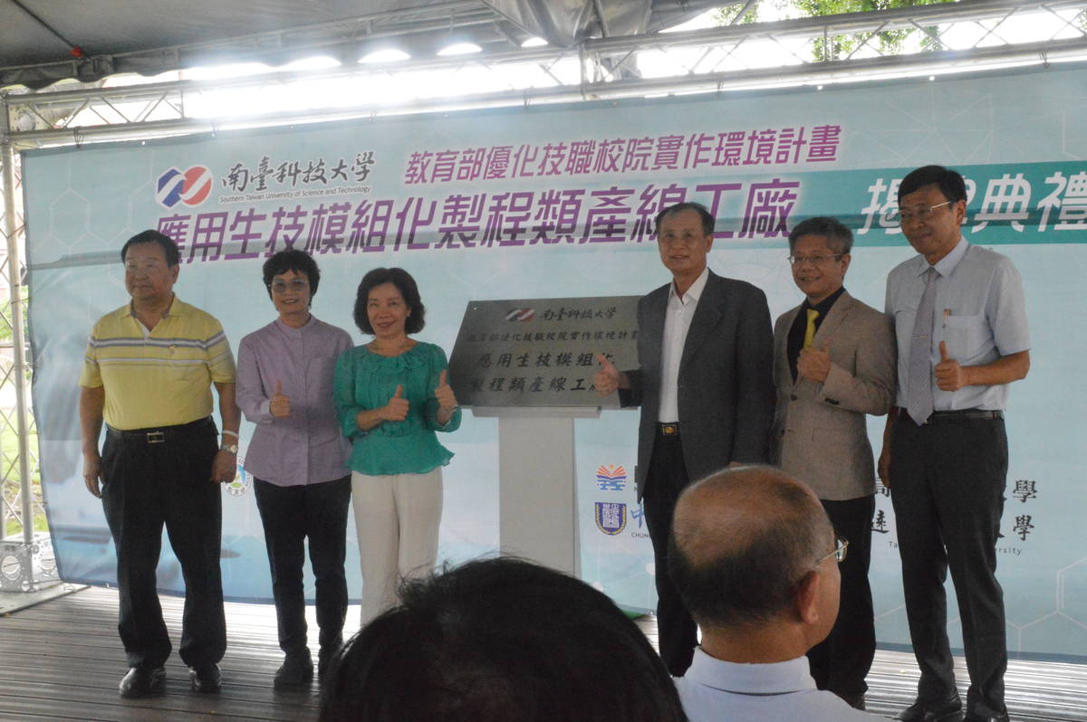 培育產業即戰力人才 南臺科大生技模組化類產線工廠落成