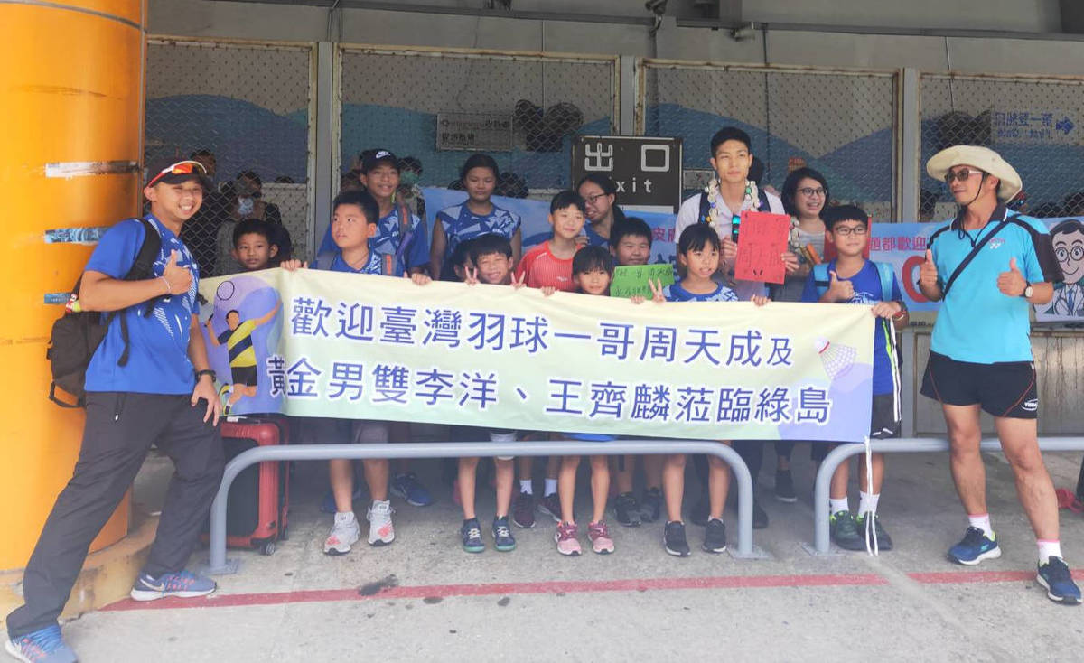羽球一哥周天成與黃金男雙李洋、王齊麟前進綠島為孩子圓夢。
