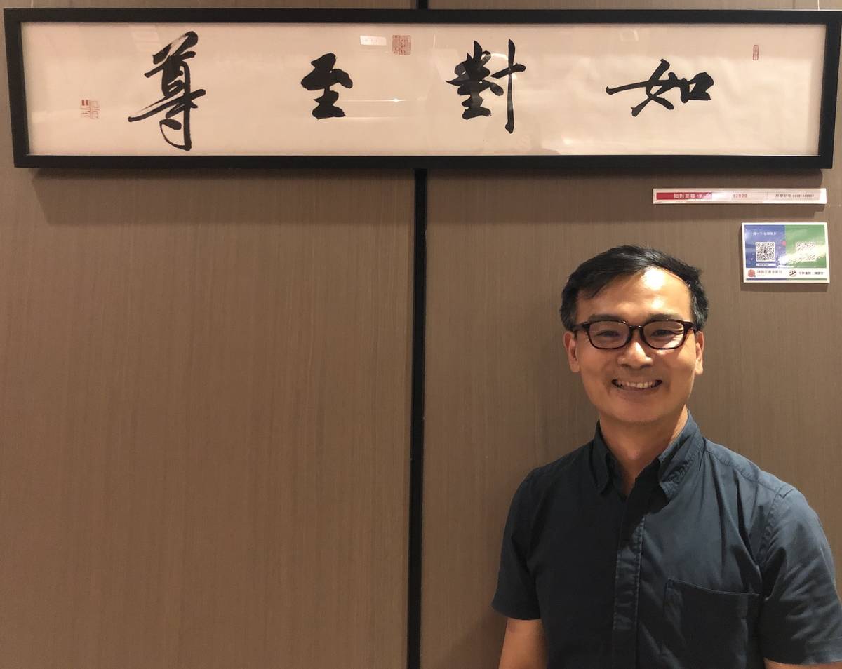 臺東土生土長的藝術奇才陳國定博士，目前正在臺東桂田喜來登酒店藝文中心舉辦「山居歲月」書法篆刻展。