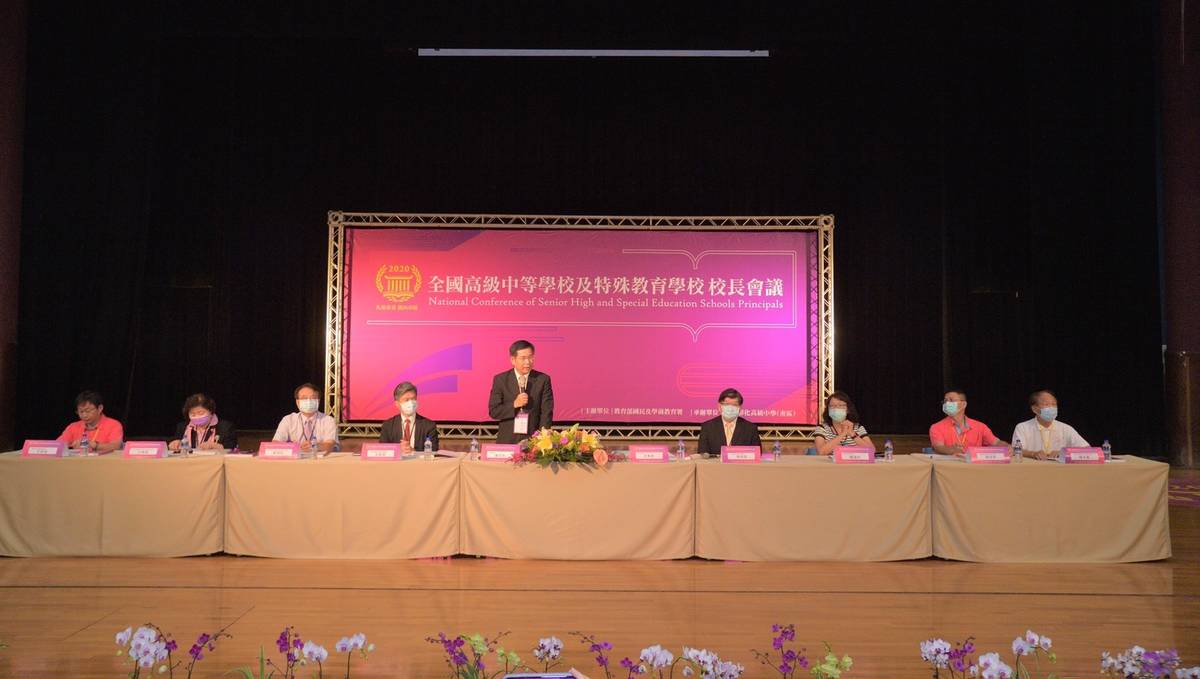教育部長潘文忠主持全國高級中等學校及特殊教育學校校長會議南區開幕式