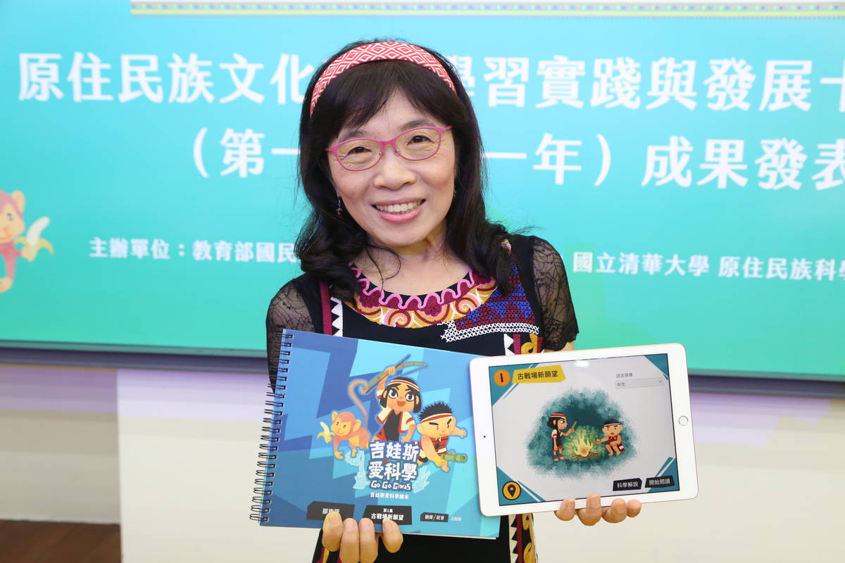 清大傅麗玉教授展示繪本成果