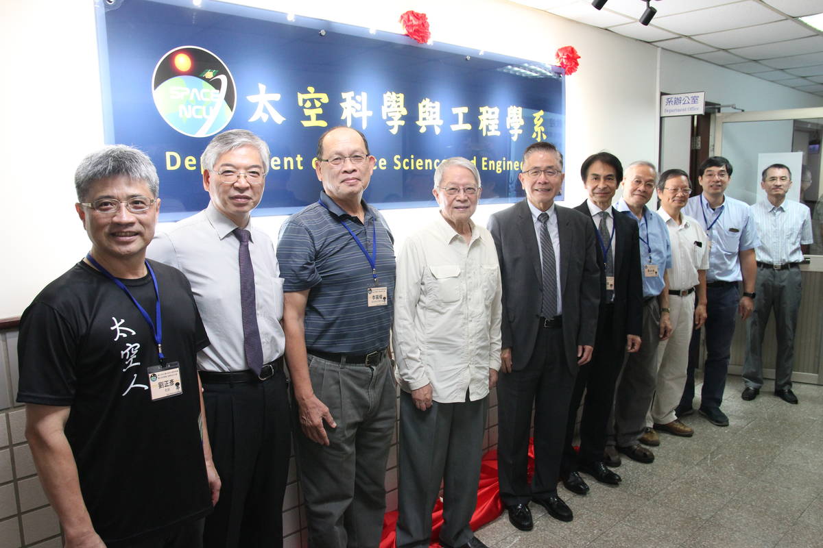太空科學與工程學系揭牌典禮
