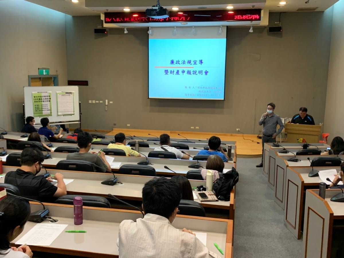 新北市廉政宣導讓各級公立學校之財產申報義務人能更清楚瞭解公職人員財產申報法之內容。