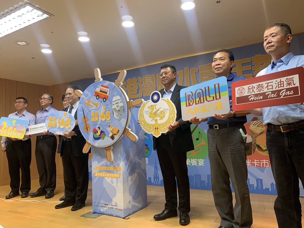 新北港灣親水嘉年華活動，將以巡防艦體驗、小小海巡員體驗等5大主題舉辦活動。