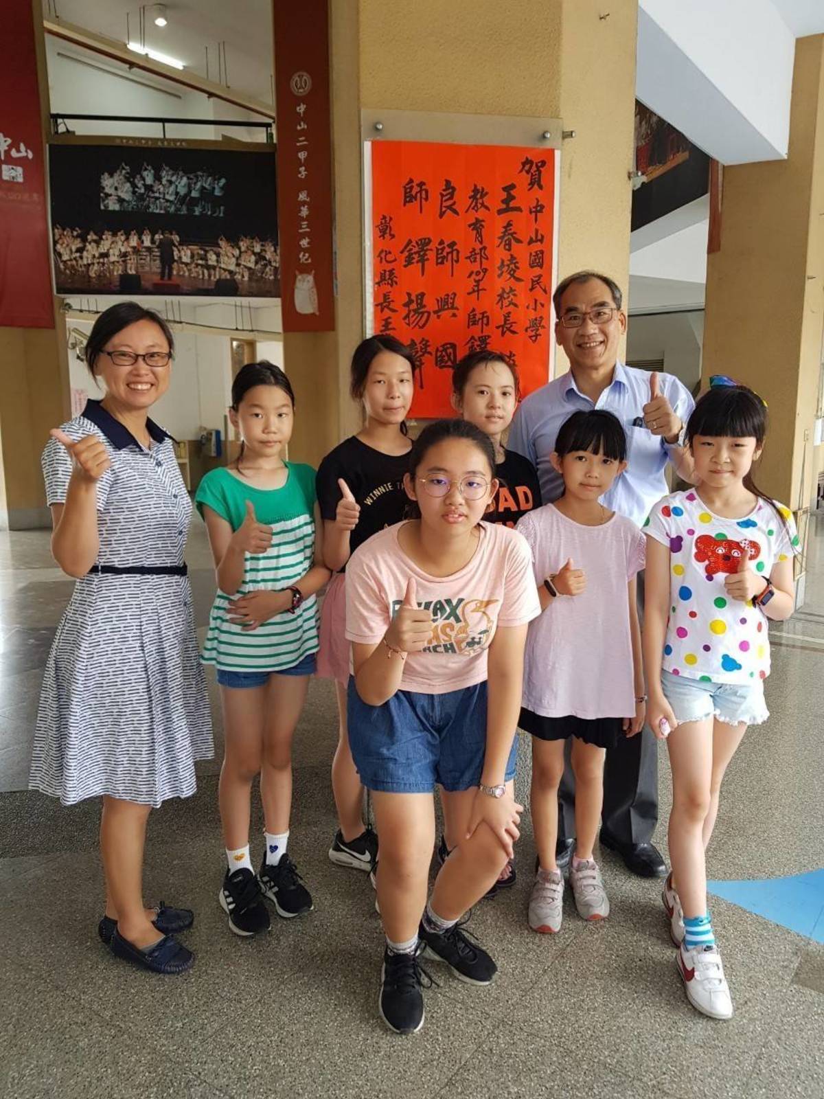 中山國小在校長王春堎(後排右1)帶領下屢屢獲獎(圖片來源：彰化縣政府)