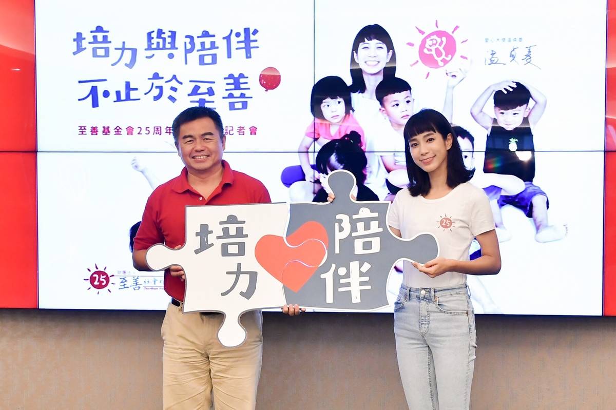 至善社會福利基金會邀請金鐘影后温貞菱(圖右)擔任愛心大使