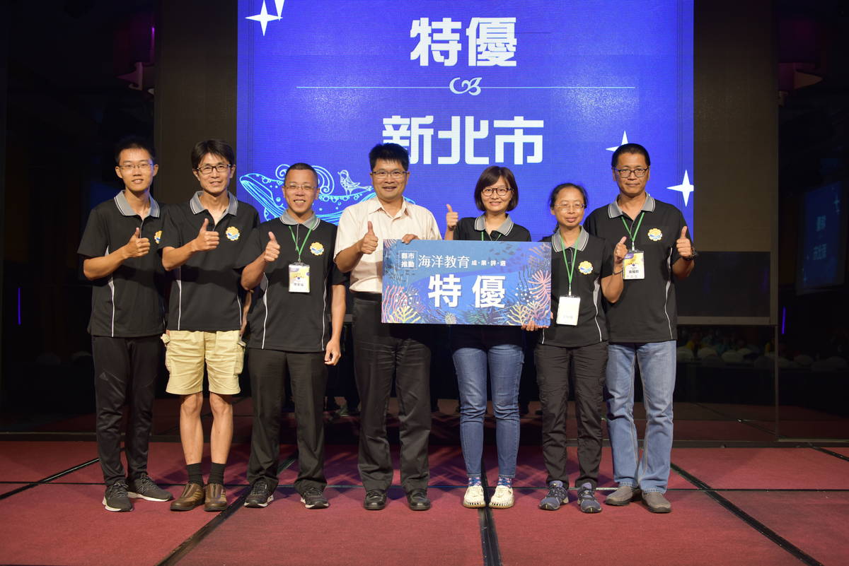 新北致力推動海洋教育成果全國特優33所藍星學校深耕18套課程。