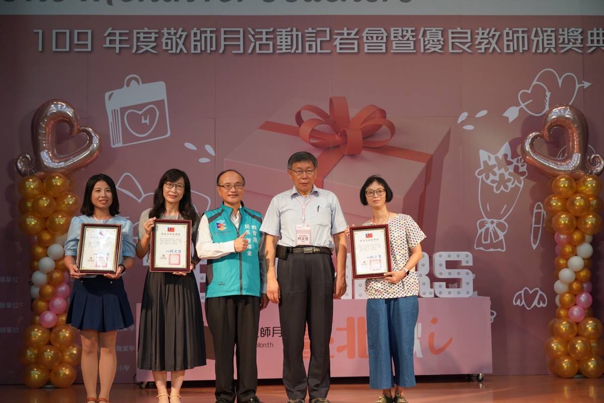 柯文哲市長出席109年度臺北市優良教師頒獎典禮
