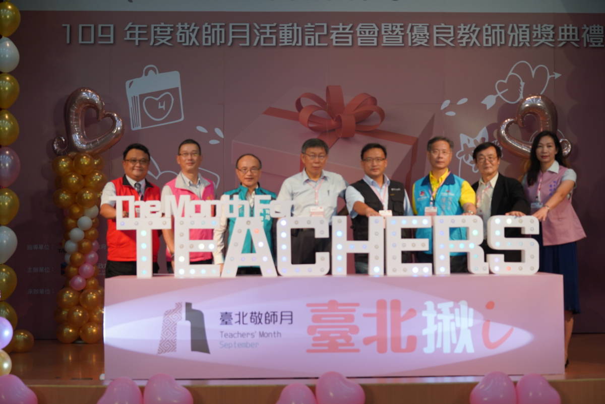 北市教育局推出「臺北揪i 敬師優惠專刊」，感謝教師的付出