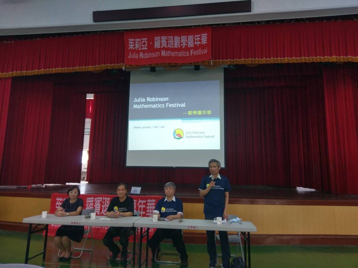 臺北市立大學楊瑞智教授負責設計本次遊戲題型