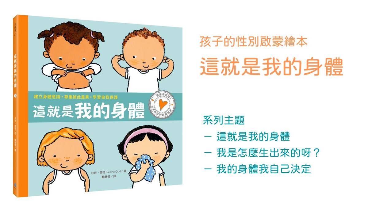 這就是我的身體.jpg