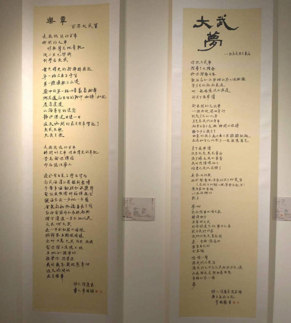 自詡為書法教育園丁的李國揚老師，以徐老師的詩來書寫創作。