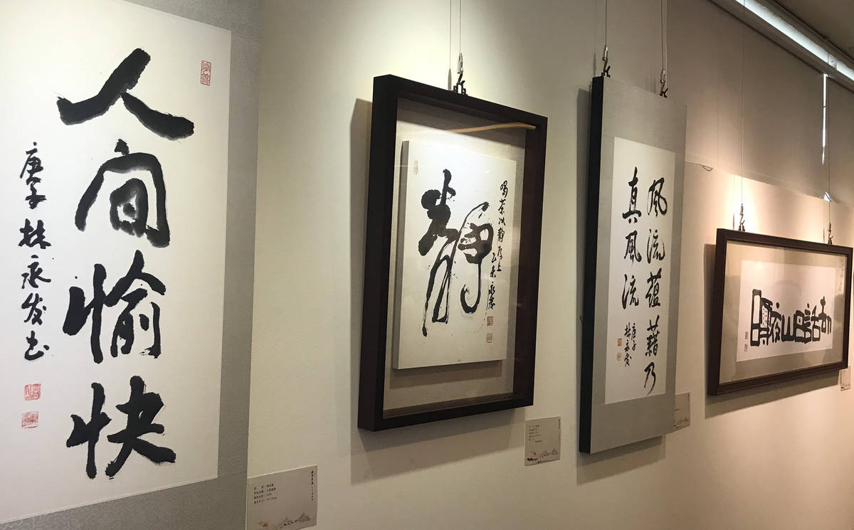 林永發教授退而不休，嚐試書法創作。