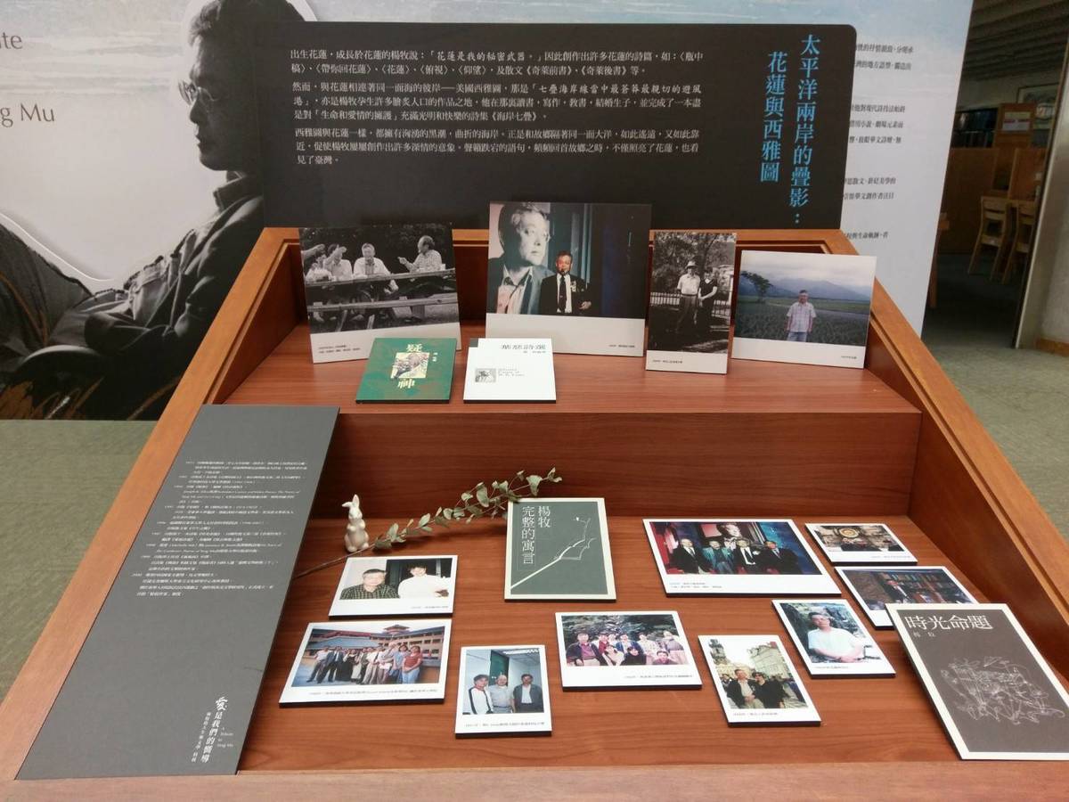 以照片、手稿、著作與影像回顧楊牧大師的創作歷程