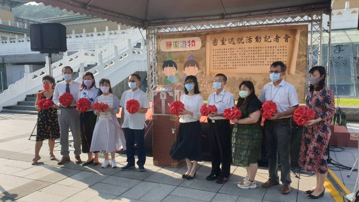 臺北市藝術游牧計畫密室逃脫活動開幕儀式