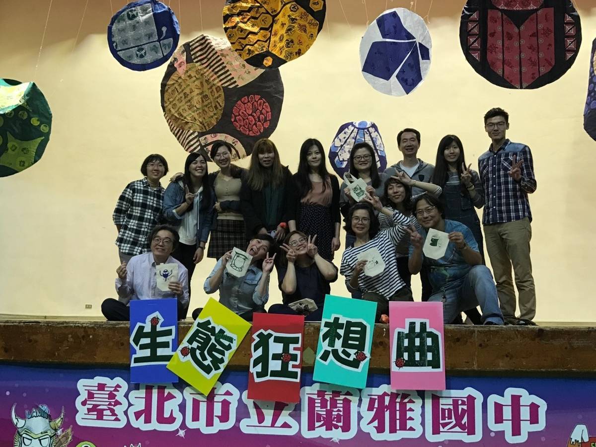 臺北市立蘭雅國民中學