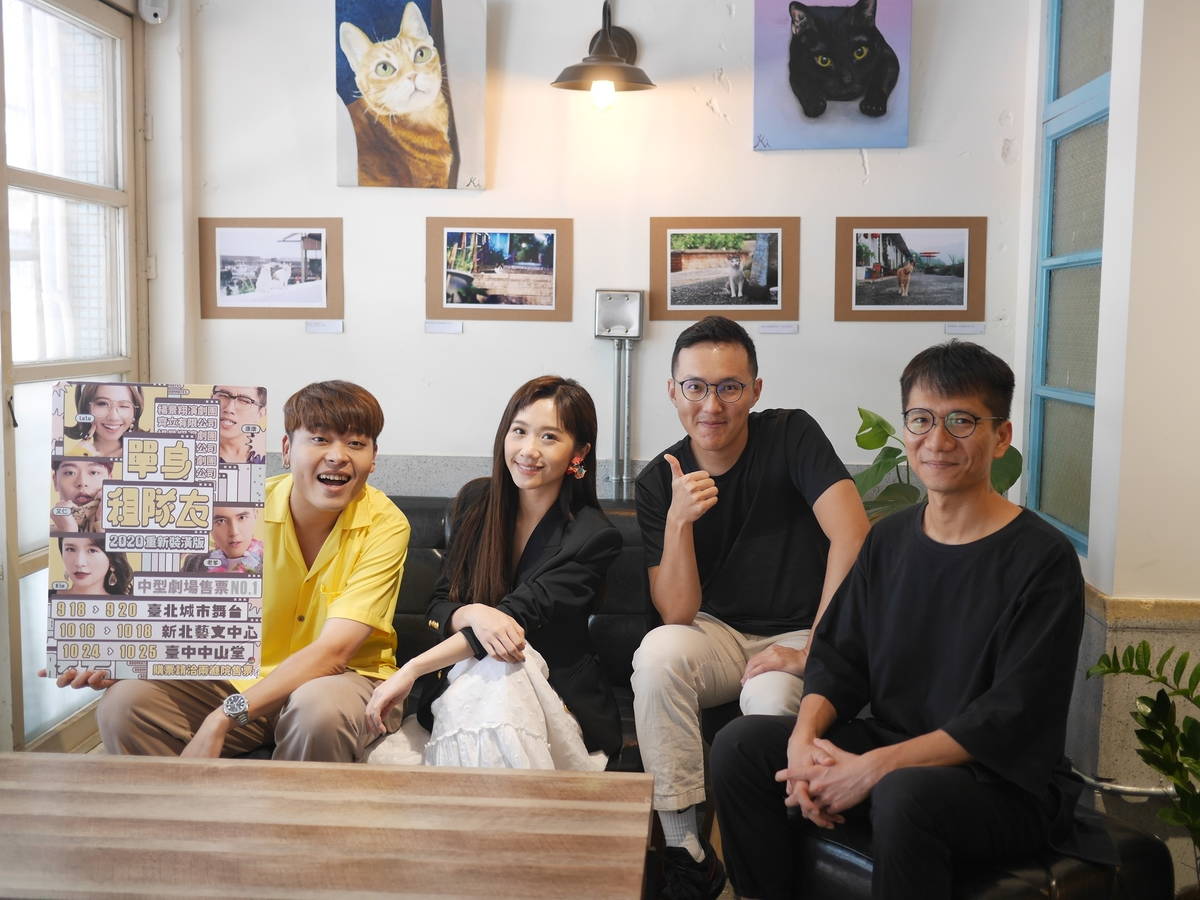 《單身租隊友》9月18到10月25號於台北台中三地演出(楊景翔演劇團提供)
