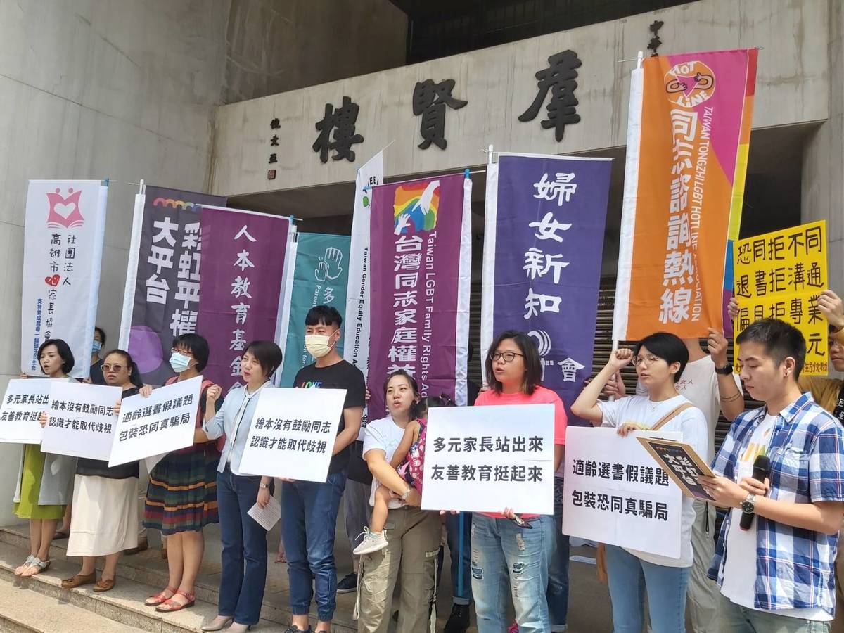 家長、性別團體挺《國王與國王》 強調校園要有性平教育