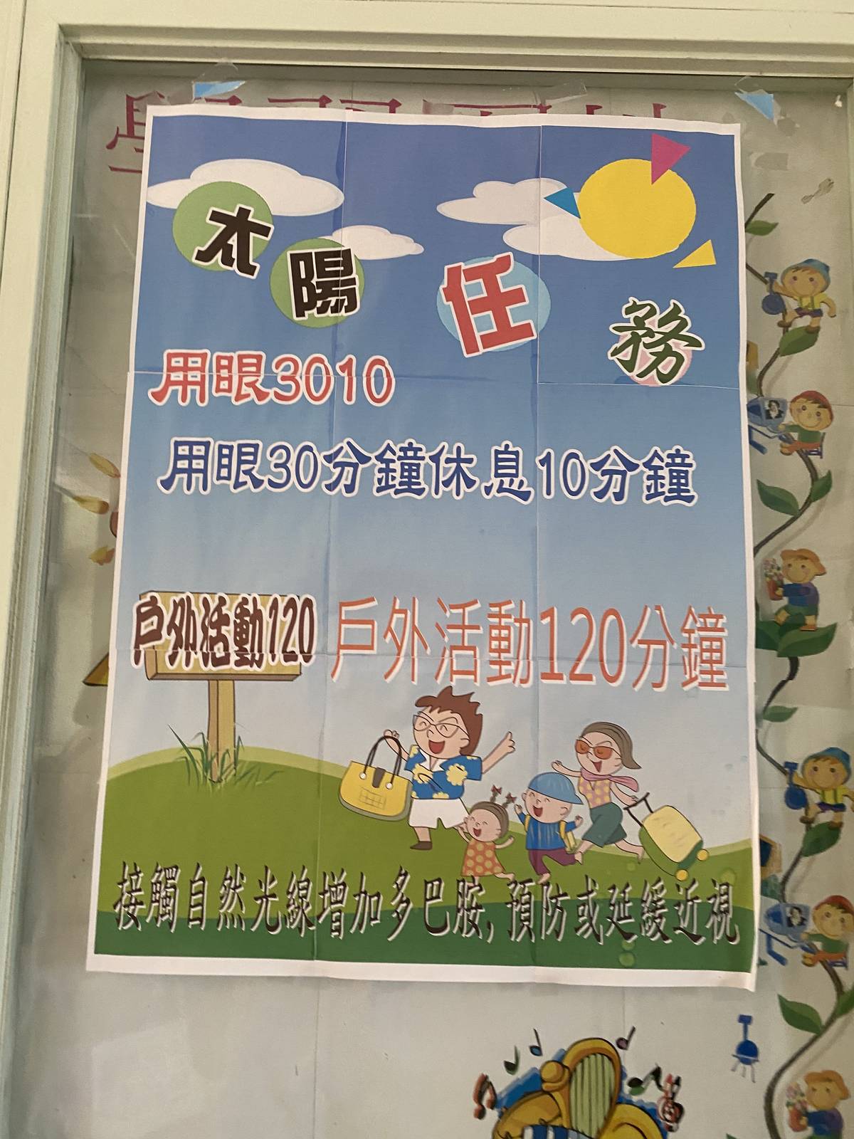 嘉義縣合興國小