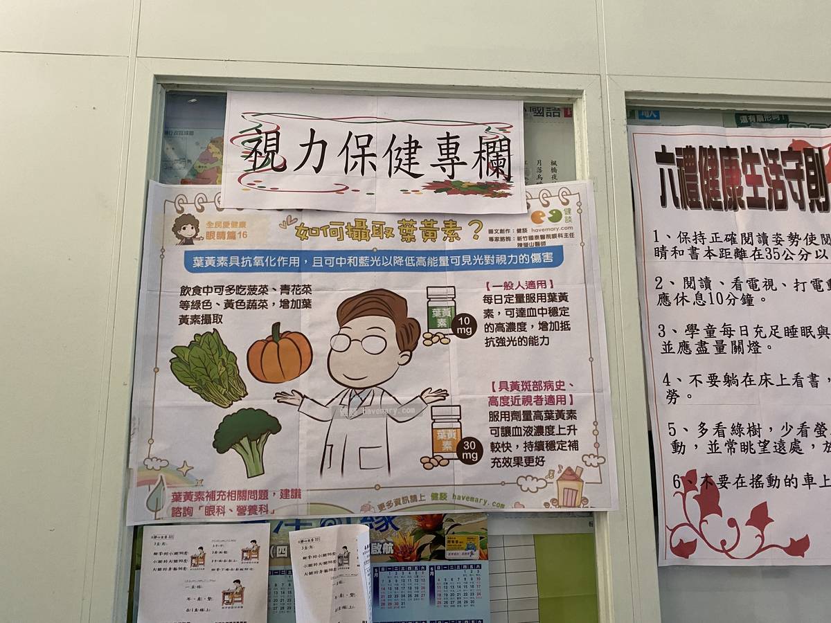 嘉義縣合興國小