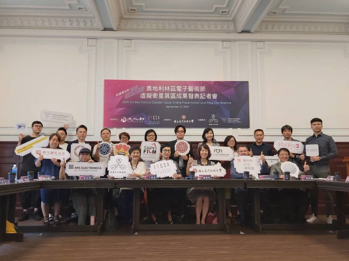 臺師大舉行奧地利電子藝術節虛擬線上特展發表會