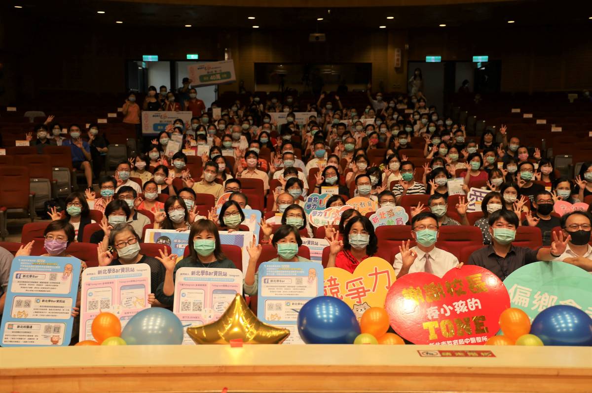 國中會考新北市有高達78所國中減C有成，今天新北市教育局於三和國中辦理新北學力UP支持計畫頒獎典禮暨成果分享。