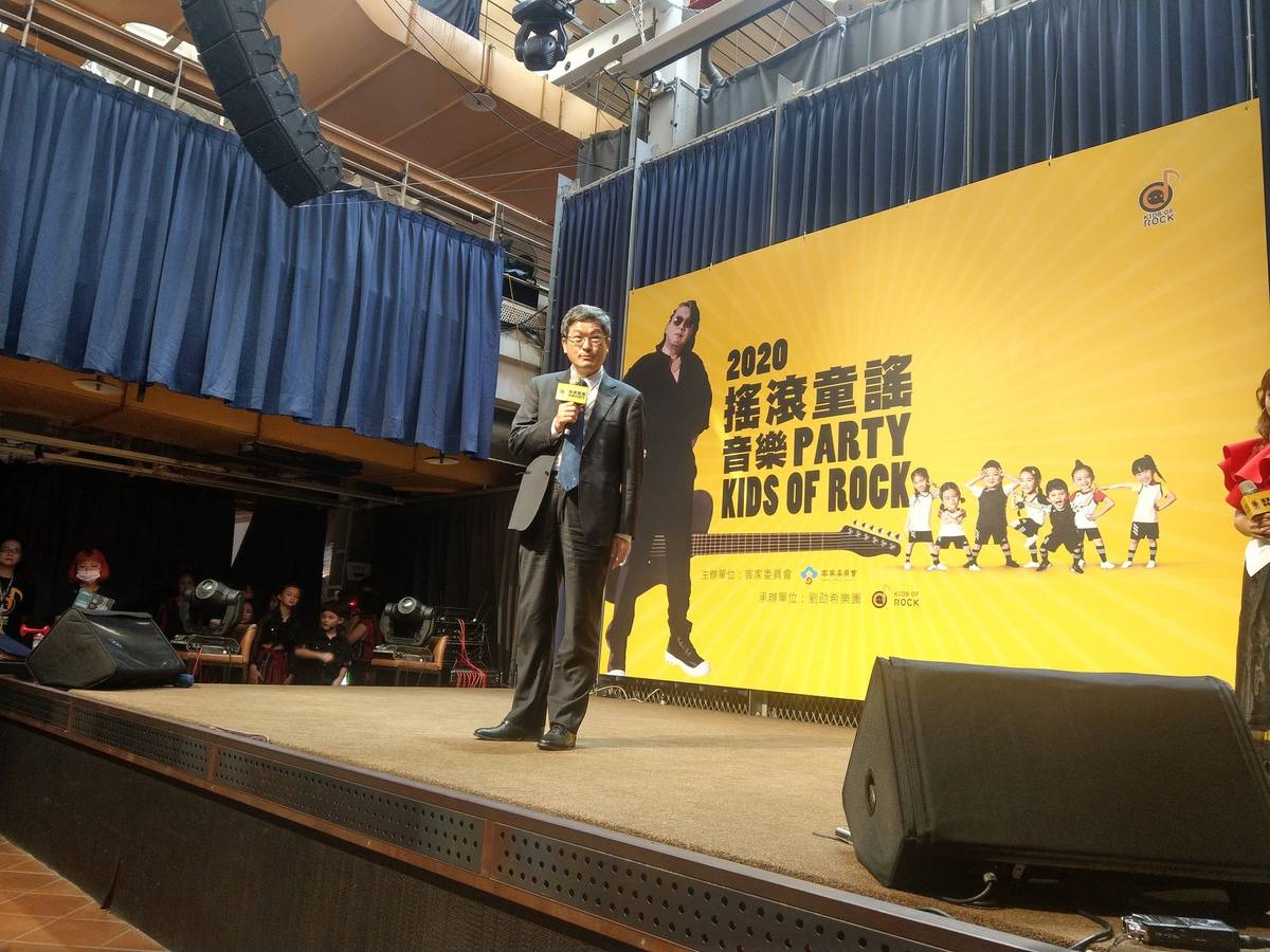 客家委員會發表搖滾童謠，楊長鎮主委台上致詞。