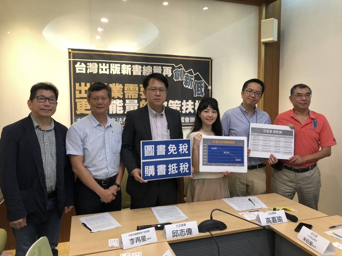 出版業低迷盼政策扶植  立委要求圖書免稅購書抵稅(立委高嘉瑜辦公室提供)