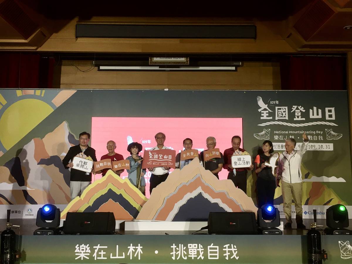 為了響應10月17日全國登山日，教育部體育署結合國民體育日，在9月9日到10月31日期間推動109年全國登山日系列活動。教育部次長林騰蛟(中)鼓勵民眾在疫情趨緩之後，多多走出戶外，感受台灣山林之美。

 