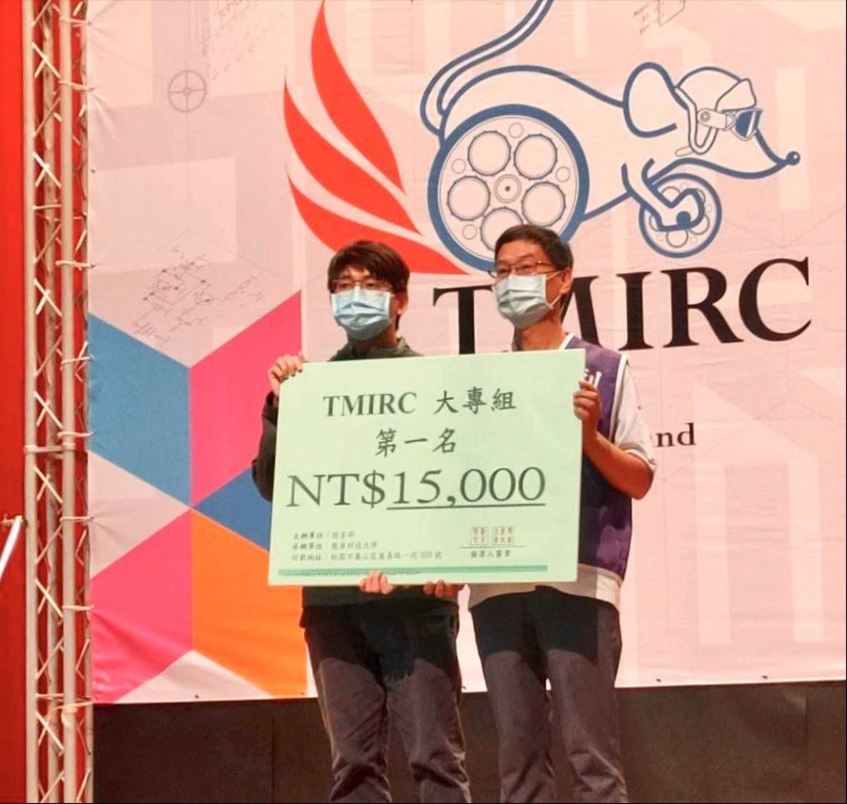 南臺科技大學電腦鼠大專組第一名頒獎照片
