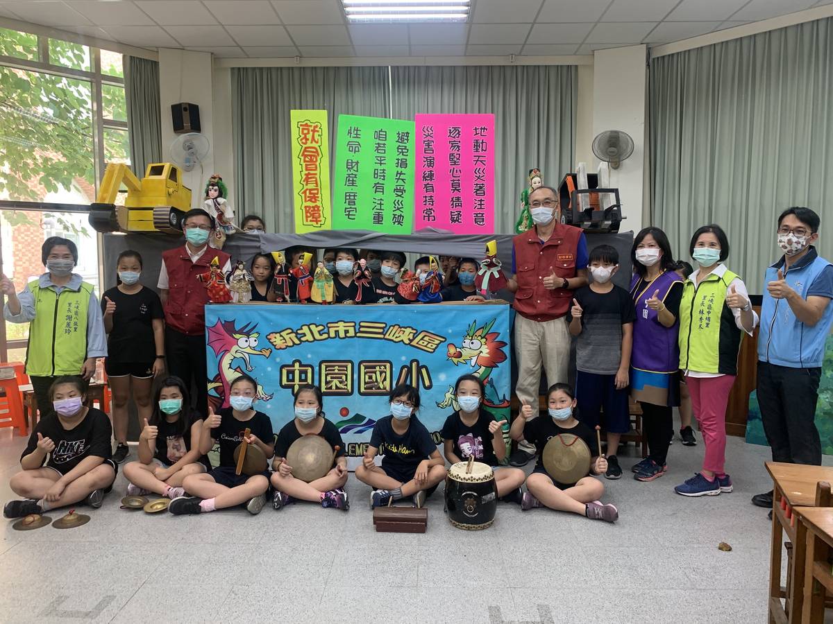 配合國家防災日，三峽區中園國小特地舉辦全校型「在地化複合型防災示範演練」。