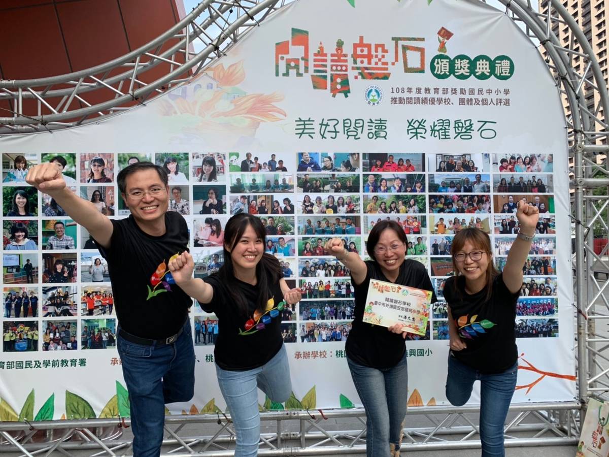 臺中市安定國小陳素萍校長等人