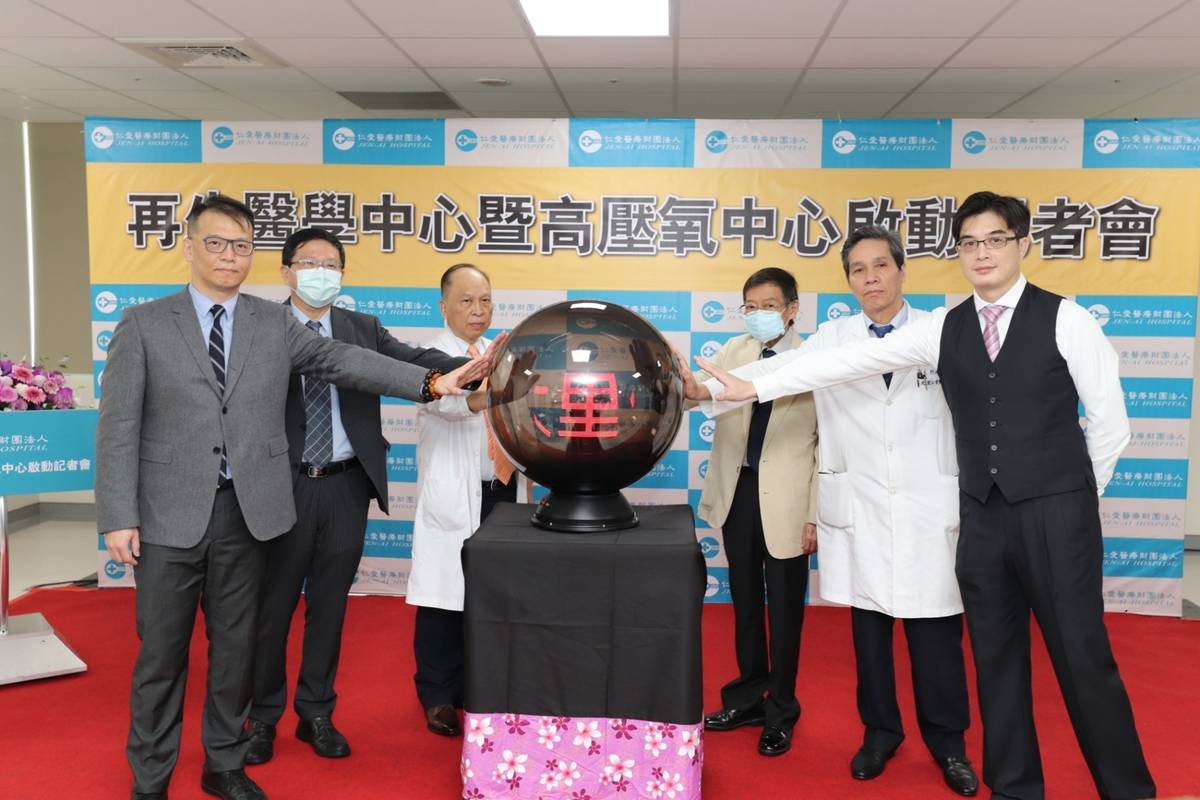 大里仁愛醫院高壓氧中心和再生醫學中心舉行開幕啟動儀式合影。