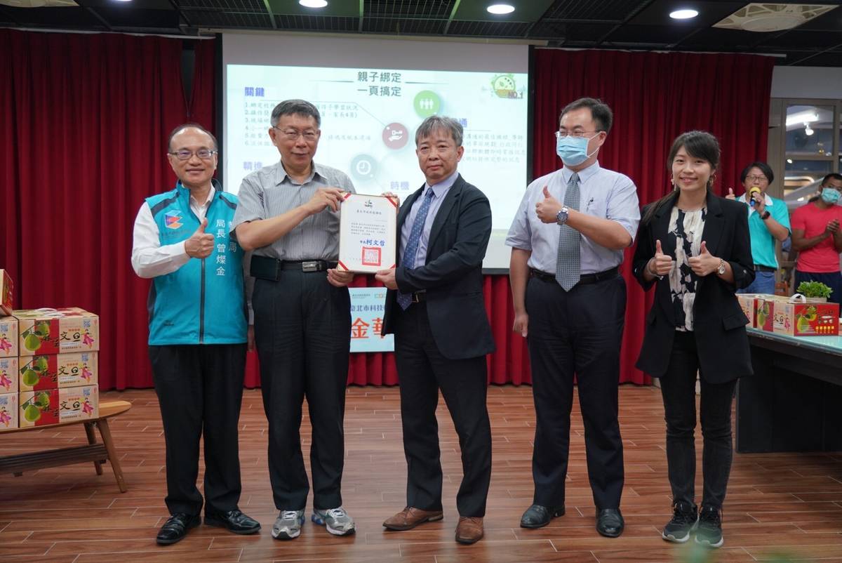 金華國小親子帳號綁定率居冠，柯文哲市長親臨分享會頒贈感謝狀