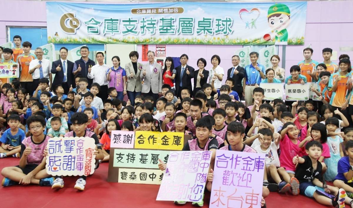 合作金庫銀行董事長率領旗下球隊30名國手前往臺東，展開移地訓練，並捐贈體育用品給縣內5所學校。