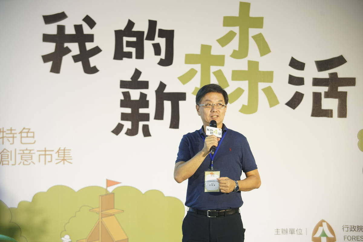 林務局林華慶局長致詞。(林務局提供)