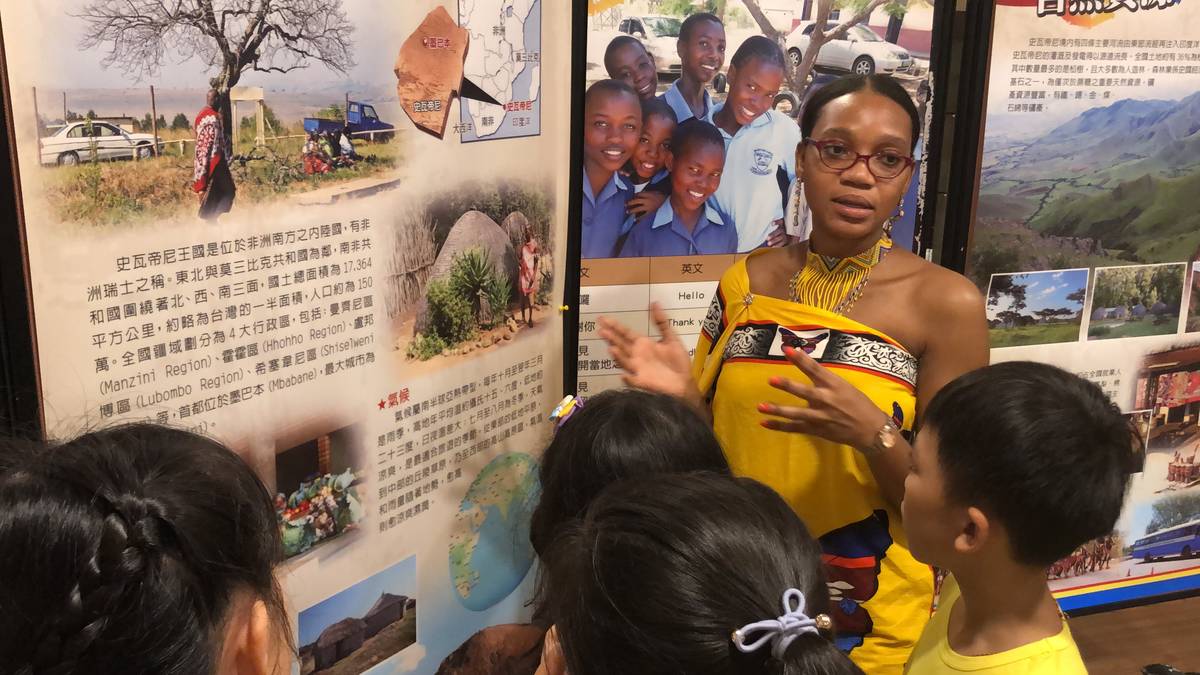 新北市七星分區國際文教中心今年主題展國家為史瓦帝尼王國，讓親師生不用遠至非洲，就可以感受風土民情與傳統文化。