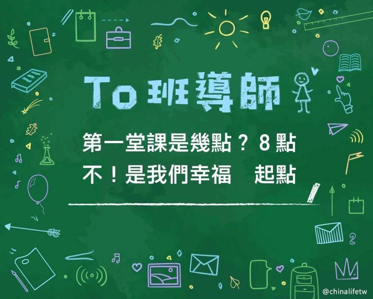 給班導的感謝詞