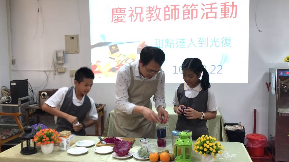 林筆藝校長親自為老師們現場製作五星級的甜點