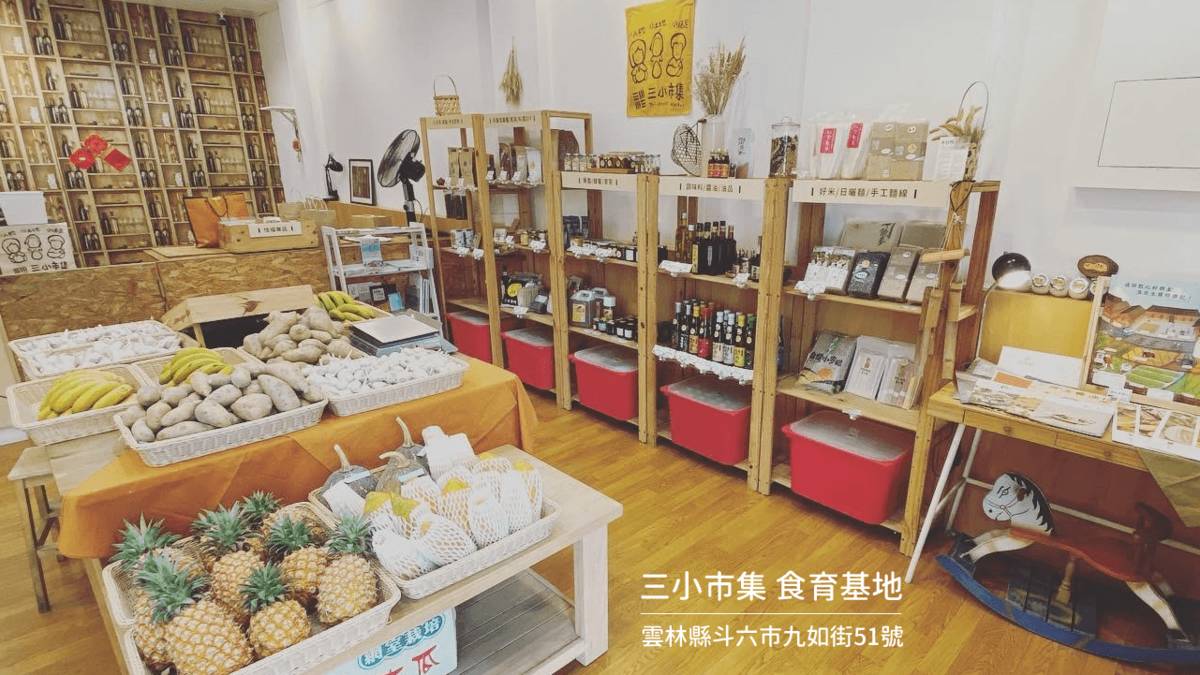 三小市集從假日市集到經營店鋪讓更多人能隨時找到三小的產品(圖片來源：三小市集臉書)