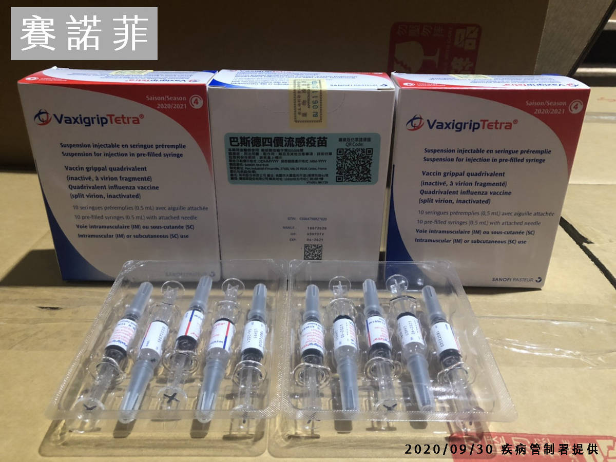 賽諾菲疫苗。