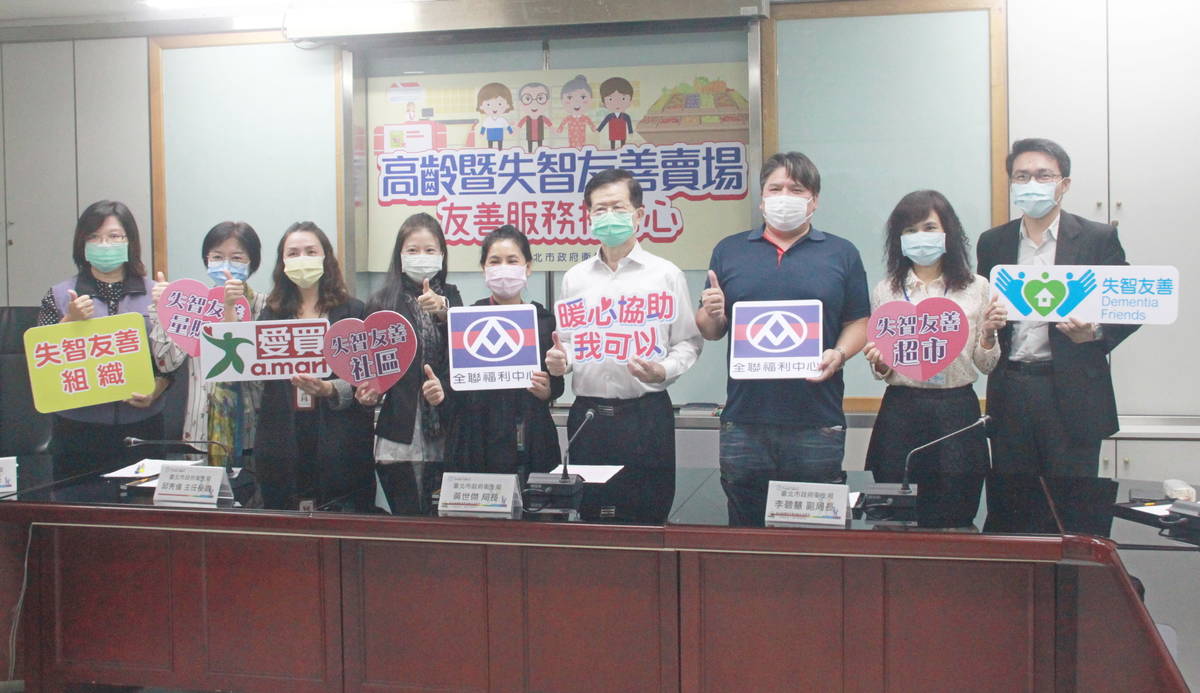 臺北市衛生局攜手超市量販業者推動高齡暨失智友善賣場