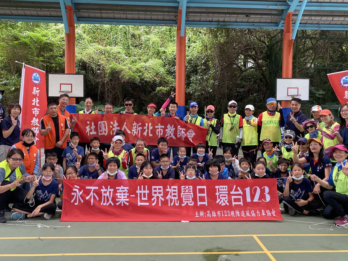 金山國小學童接待環台視障者，世界視覺日蒙眼體驗生命教育。