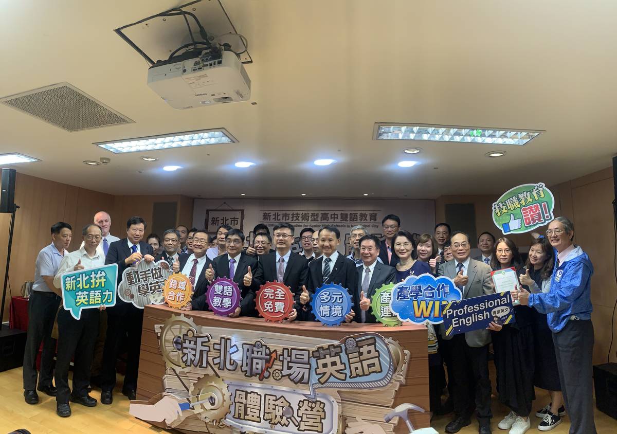 新北市教育局首創連結職場、產業及12所科技校院資源的學習模式，為高中職學生免費開設職場英語體驗營課程。