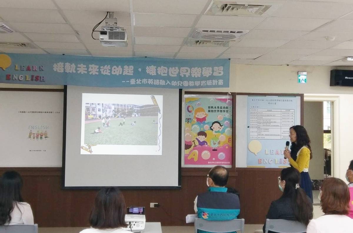 西松國小附幼戴玉舟老師分享英語融入教學的成果