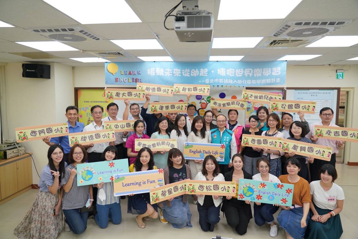 109年度臺北市試辦英語融入幼兒園教學有16所幼兒園參與實驗計畫